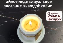 Photo of Индивидуальность в каждой свече