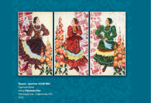 Photo of Неповторимость в каждом узоре