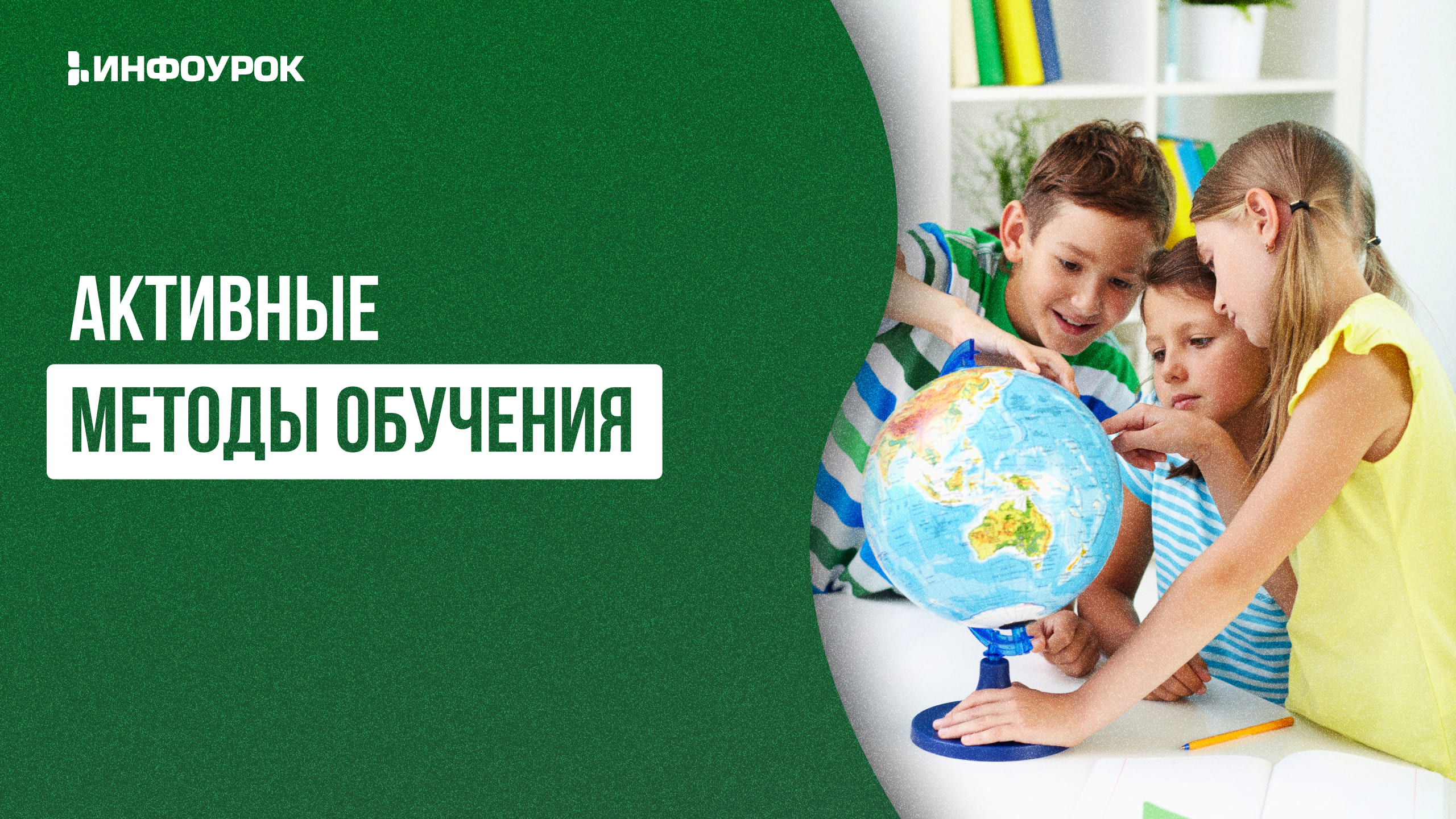 Фото 31 — Продвинутые методы обучения и тренировки