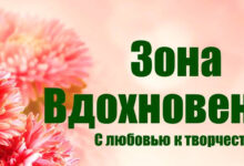 Photo of Как найти вдохновение для рукоделия