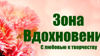 Photo of Как найти вдохновение для рукоделия