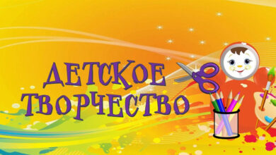 Photo of Идеи для творчества с детьми