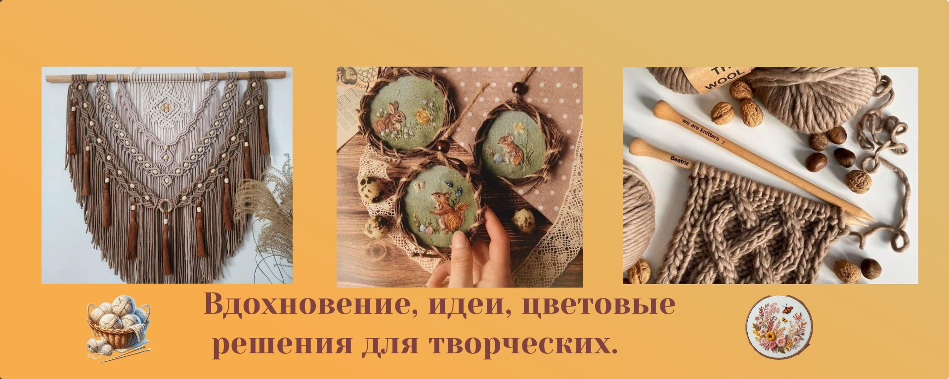 Фото 25 — Как сохранить вдохновение на рукоделие