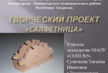 Photo of Проекты для творчества в домашних условиях