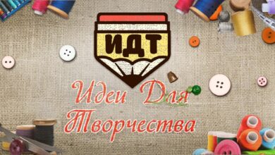 Photo of Идеи для творчества в домашних условиях