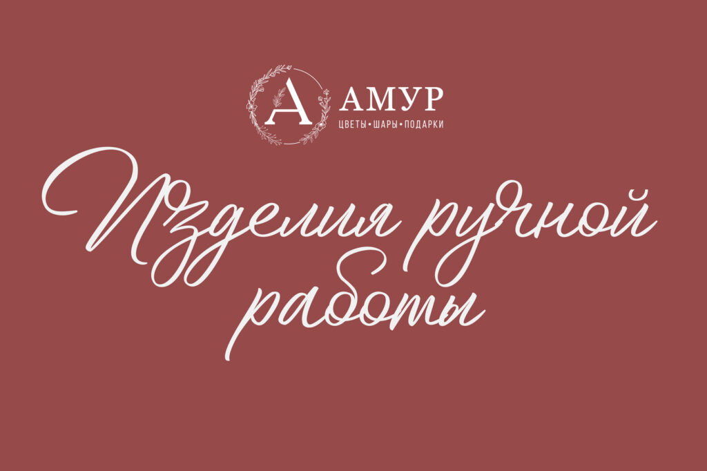 Фото 75 — Изделия ручной работы для дома