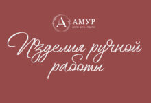 Photo of Изделия ручной работы для дома