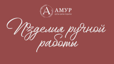 Photo of Изделия ручной работы для дома