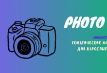 Photo of Топ-проекты для рукоделия